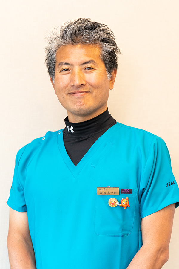 院長 吉田真一郎