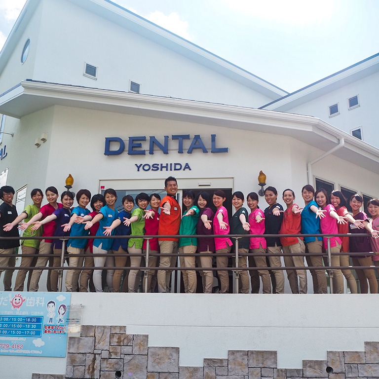 患者様の最高の笑顔のために