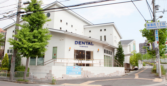 大阪箕面市の歯医者よしだ歯科