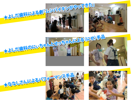 2011年スマイルフェスタプログラム